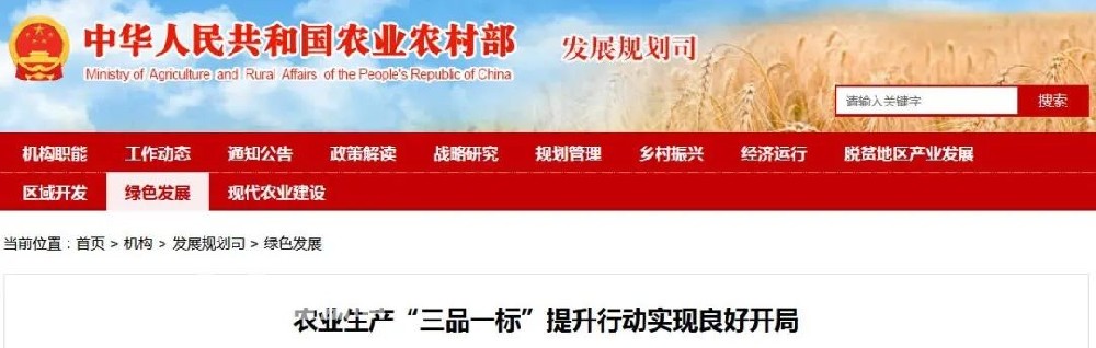 差不多在一年前，農(nóng)業(yè)農(nóng)村部從生產(chǎn)方式角度提出新“三品一標(biāo)”，即“品種培優(yōu)、品質(zhì)提升、品牌打造和標(biāo)準(zhǔn)化生產(chǎn)”。相較于傳統(tǒng)“三品一標(biāo)”側(cè)重對生產(chǎn)經(jīng)營主體、產(chǎn)地的認(rèn)證及產(chǎn)品質(zhì)量的嚴(yán)格把控，新“三品一標(biāo)”更注重對具體生產(chǎn)過程進(jìn)行布局、規(guī)劃，以標(biāo)準(zhǔn)化為大框架，通過制訂和實(shí)施標(biāo)準(zhǔn)，把農(nóng)業(yè)產(chǎn)前、產(chǎn)中、產(chǎn)后各個(gè)環(huán)節(jié)